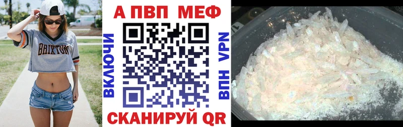 Альфа ПВП кристаллы Абаза