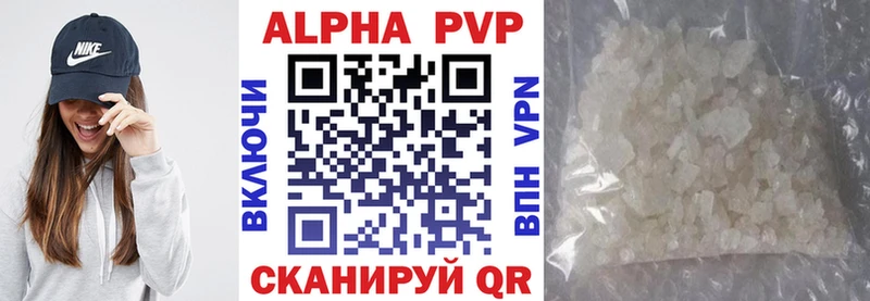 Alfa_PVP Соль Абаза