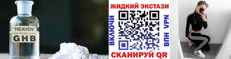 Бутират оксибутират площадка клад Абаза