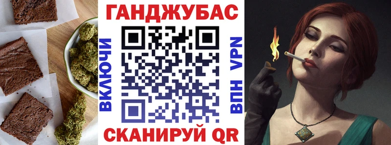 Печенье с ТГК марихуана  Абаза 