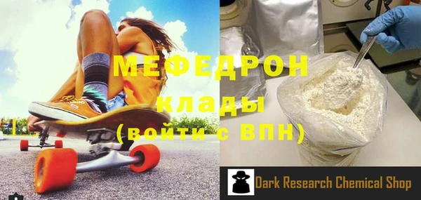 мяу мяу кристалл Няндома