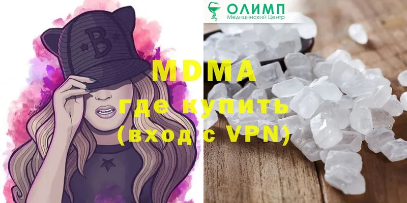 наркотики  Абаза  MDMA молли 