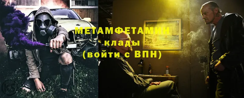 наркота  Абаза  Метамфетамин Methamphetamine 